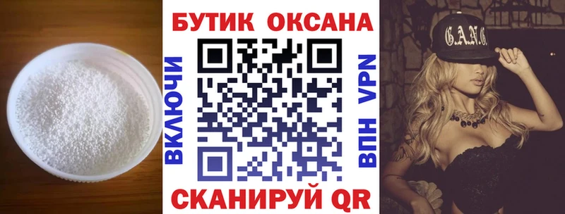БУТИРАТ жидкий экстази закладки Тара
