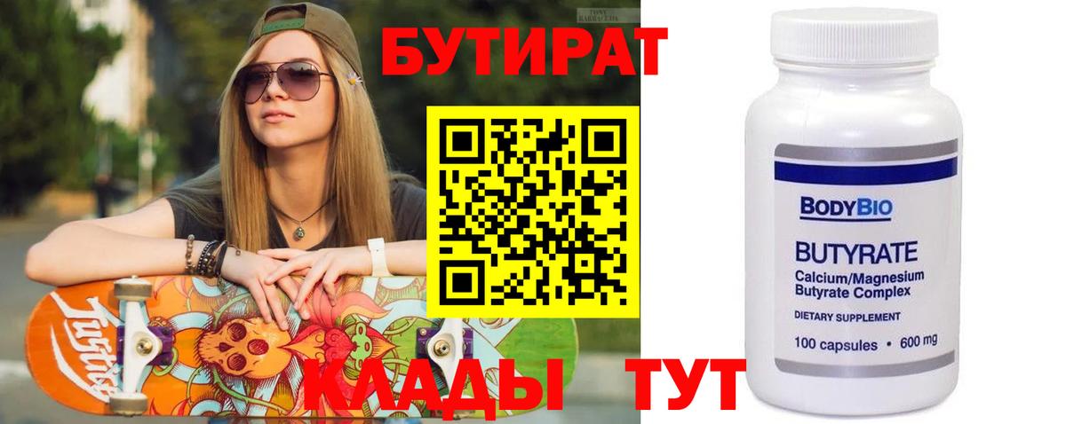 Тара  БУТИРАТ оксана  Вход с VPN 