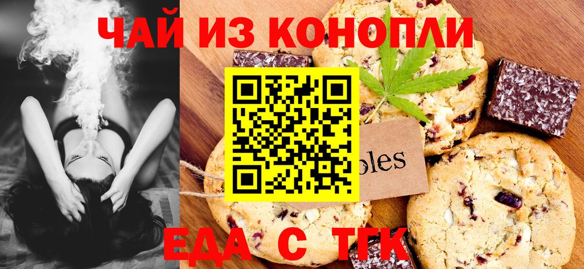 Cannafood конопля  Вход с VPN  Тара 