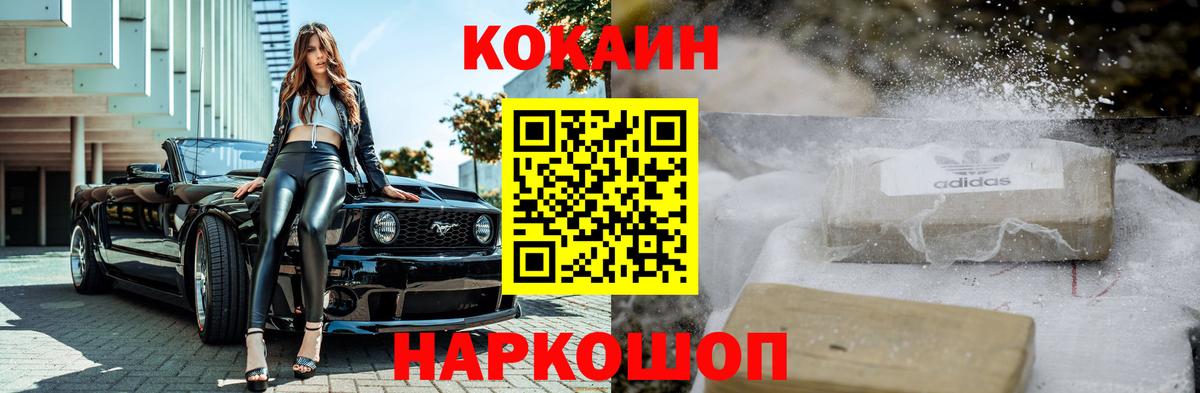 Тара  COCAIN FishScale  Кокаин FishScale  Вход с VPN 