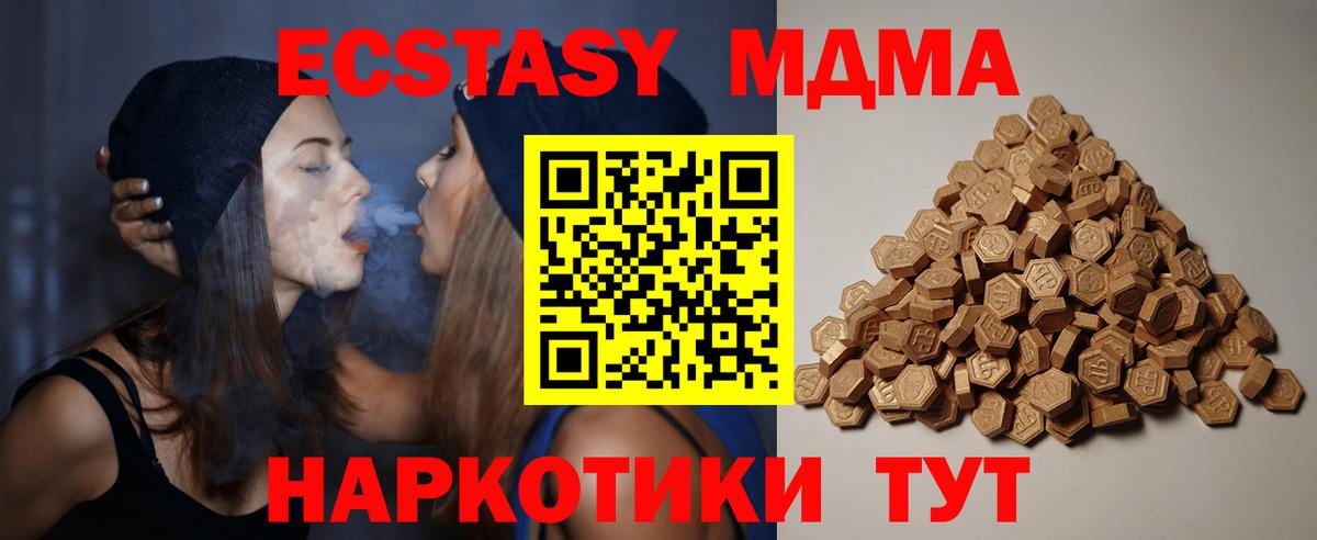 Тара  Ecstasy mix  ЭКСТАЗИ  Вход с VPN  ЭКСТАЗИ VHQ 