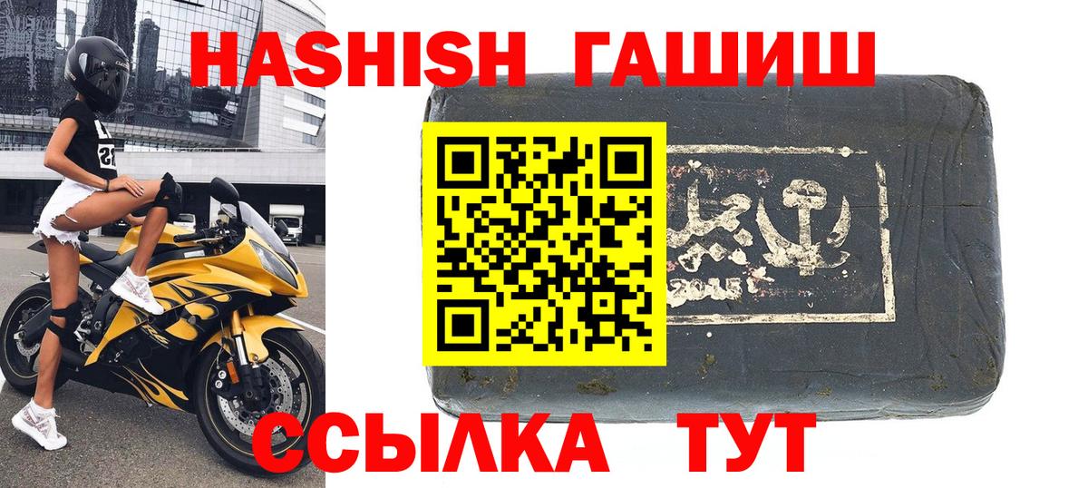 ГАШИШ убойный Тара