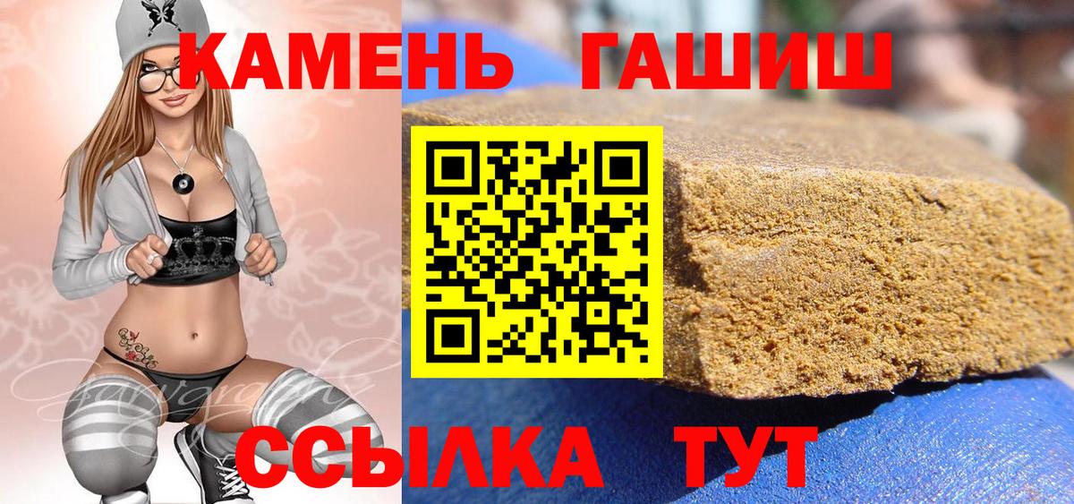 Гашиш 40% ТГК  Гашиш Изолятор  Вход с VPN  Гашиш  Тара 