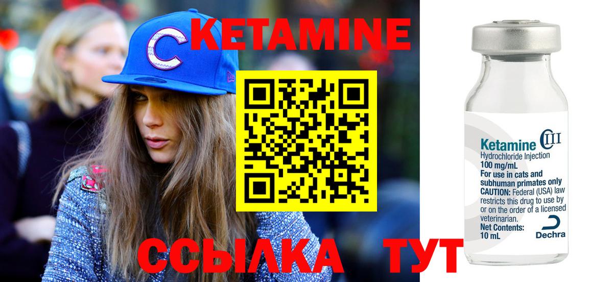 Тара  КЕТАМИН ketamine  Вход с VPN 