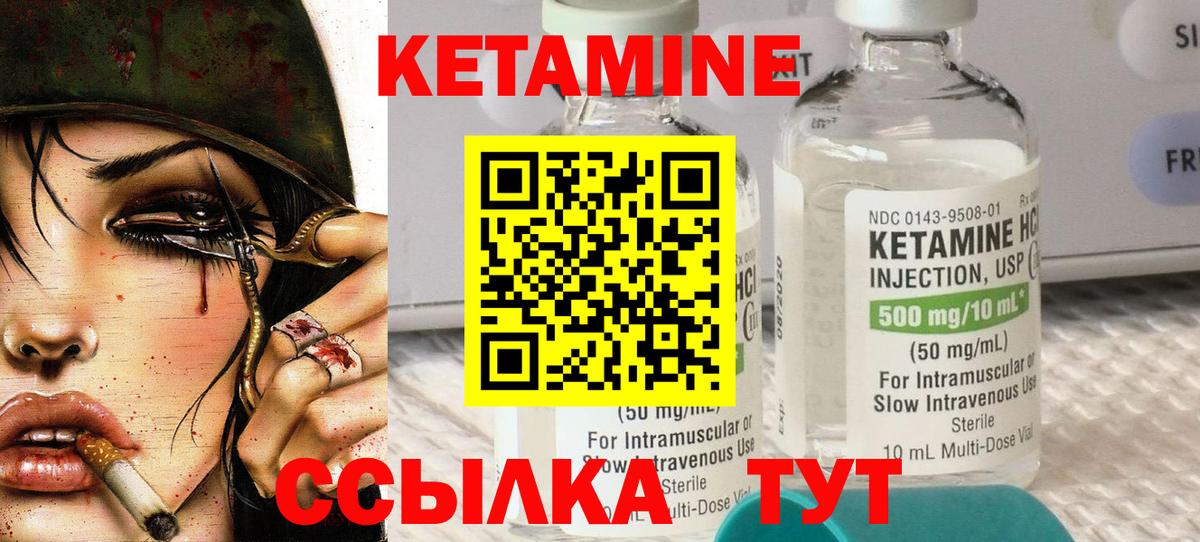 Кетамин VHQ Тара