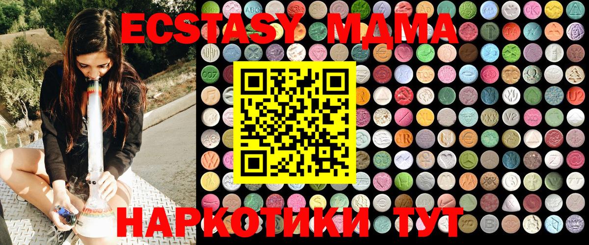 Тара  MDMA кристаллы  Вход с VPN 