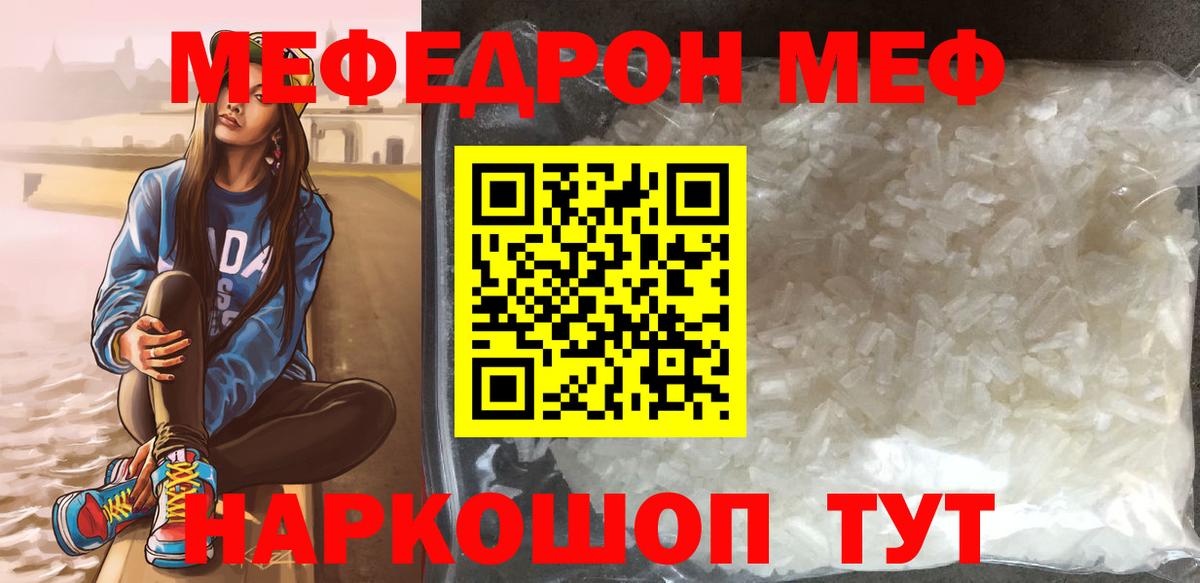 Мефедрон мука Тара