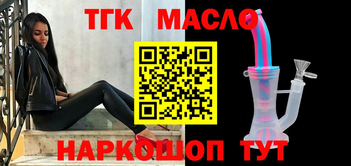 ТГК вейп с тгк Тара